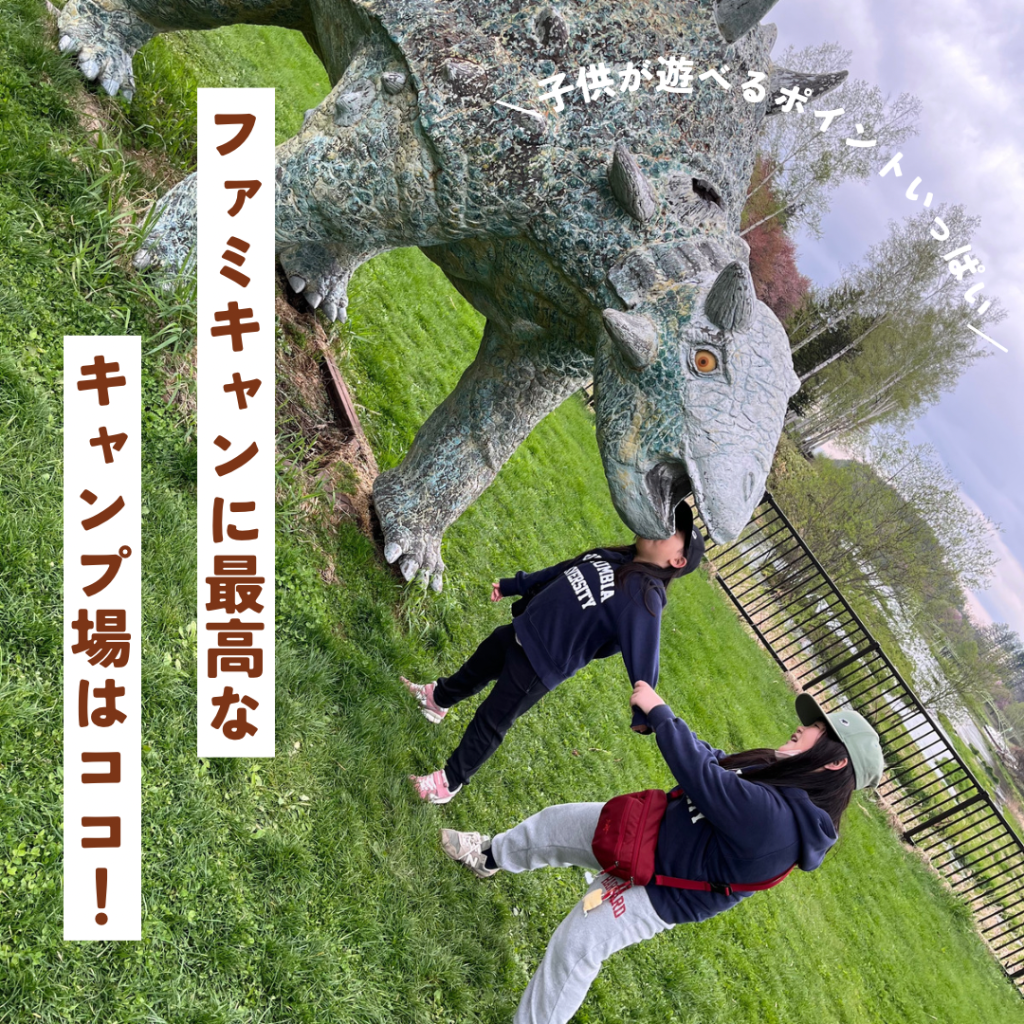 北海道オススメキャンプ場〜ひがしかぐら森林公園オートキャンプ場フローレ